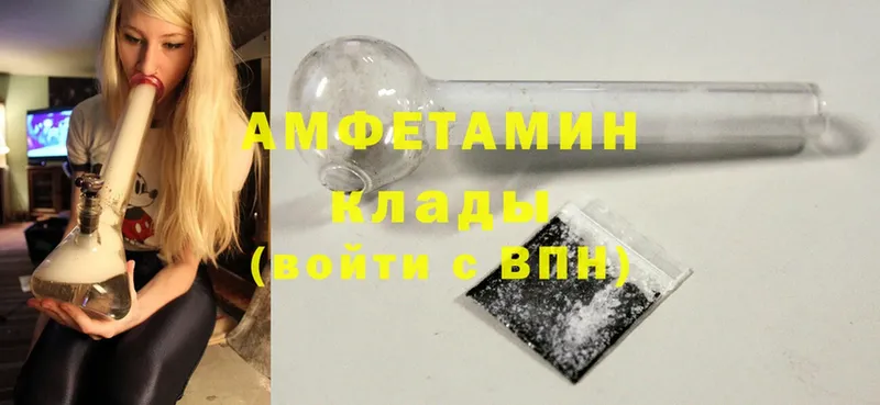 купить закладку  hydra   Amphetamine 97%  Фролово 